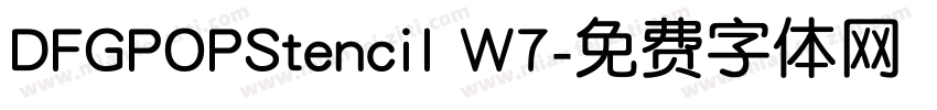 DFGPOPStencil W7字体转换